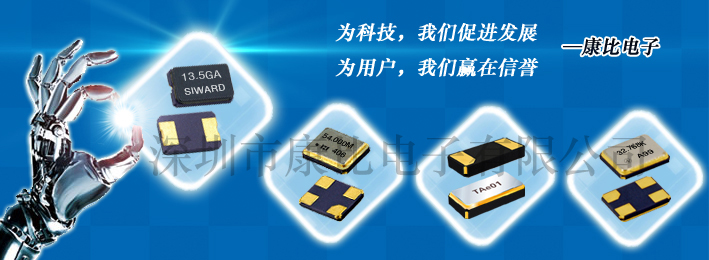 晶振行業最新寄語——32.768K為王,得溫補者得天下